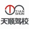 天顺驾校Logo